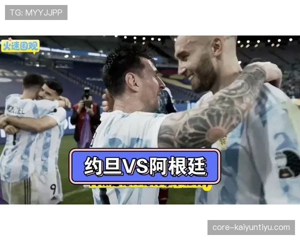 约旦对阿根廷回顾：末轮1-3告别世界杯